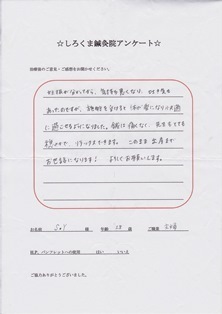 SY様.jpg