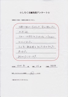木村様.jpg